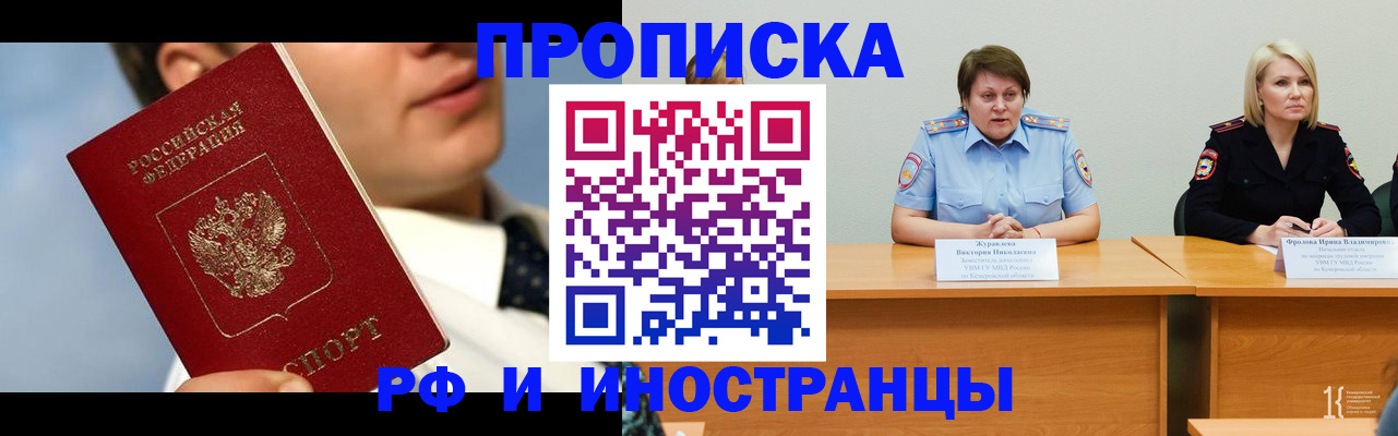 временная регистрация в квартире в Чусовом