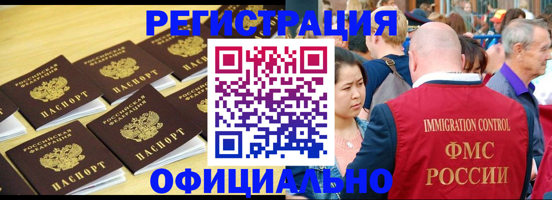 временная регистрация купить в Чусовом