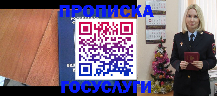 временная регистрация адрес в Чусовом